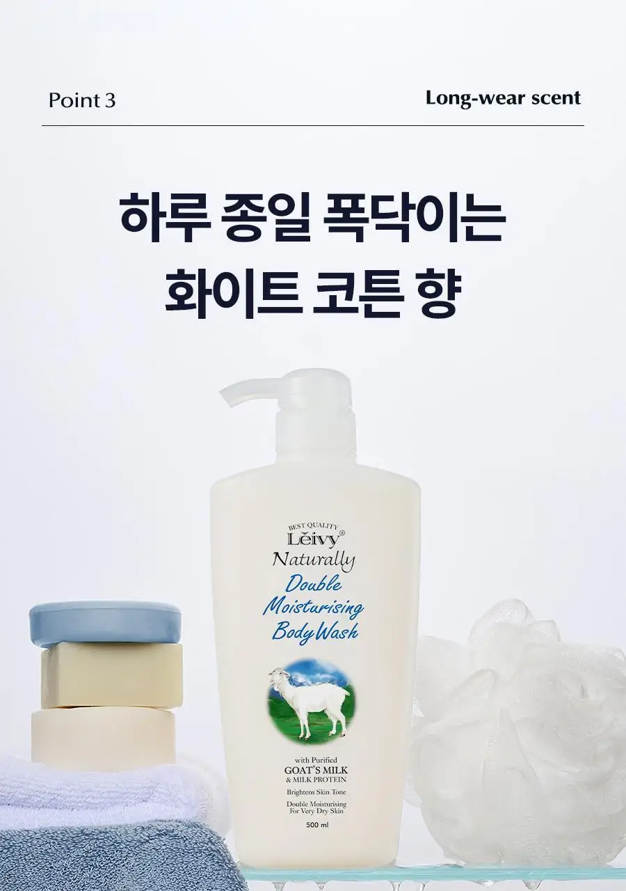 [미니어처증정] 레이비 산양유/라벤더 바디워시 500ml 기획세트 2종 택1 (+45ml미니어처증정) 상세페이지 33